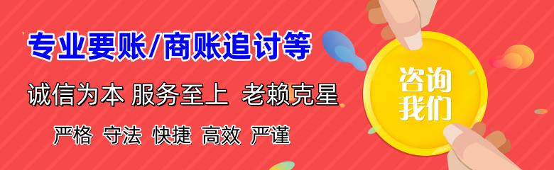 京口收账公司